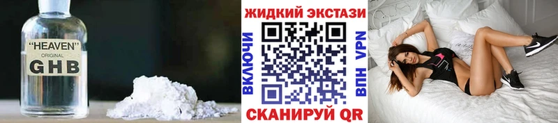 БУТИРАТ 99%  наркошоп  Черепаново 