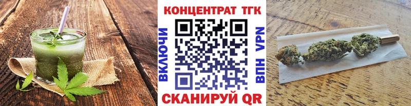 Еда ТГК конопля  Черепаново 