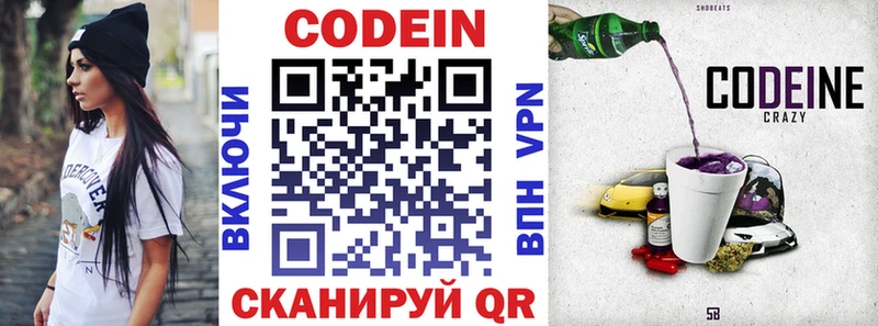 Кодеиновый сироп Lean напиток Lean (лин)  blacksprut ссылка  Черепаново 
