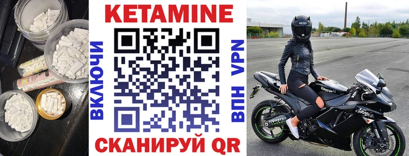 Кетамин VHQ  Черепаново 