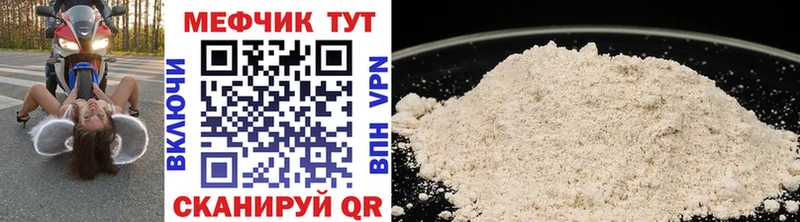 Меф VHQ  купить наркоту  Черепаново 