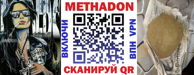 Метадон кристалл  продажа наркотиков  Черепаново 